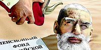 Почему в России такие маленькие пенсии?