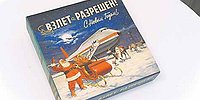 Первым делом самолеты