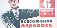 «Репрессированная» перепись