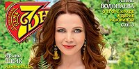 Екатерина Вуличенко: «Я сказала мужу: «Мы больше не увидимся»