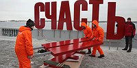 Обустройство в тупике