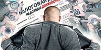 Что в загашниках у власть имущих?