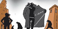 Праздник Конституции: черный день календаря