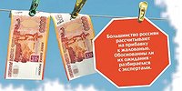 Зарплаты в 2020-м вырастут, но работать придется больше