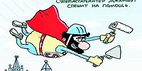 Плюс гастарбайтеризация всей страны