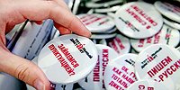 Как «Тотальный диктант» покорил мир