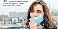 Пять мифов о коронавирусе
