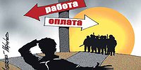 ПРОЛЕТАРИИ ОДНОЙ СТРАНЫ ОБЪЕДИНИЛИСЬ