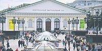 Книжный пир на весь мир