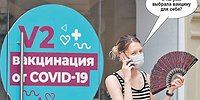 Какая из российских вакцин от коронавируса лучше?