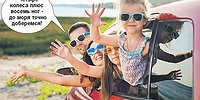 Наконец настало лето. Где на юг достать билеты?