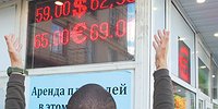 ВАЛЮТНО-ОБМЕННЫЙ ЛОХОТРОН