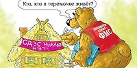 Как нам не потерять Россию