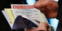 Трудовые резервы