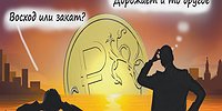 Доллар сдает позиции
