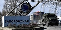 Только наша запорожская «жемчужина»